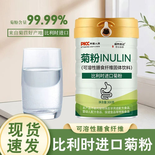 膳养食记菊粉水溶性膳食纤维粉