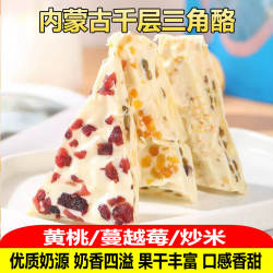 内蒙古三角千层奶皮子奶盖水果粒奶制品手撕奶盖炒米奶酪水果奶盖