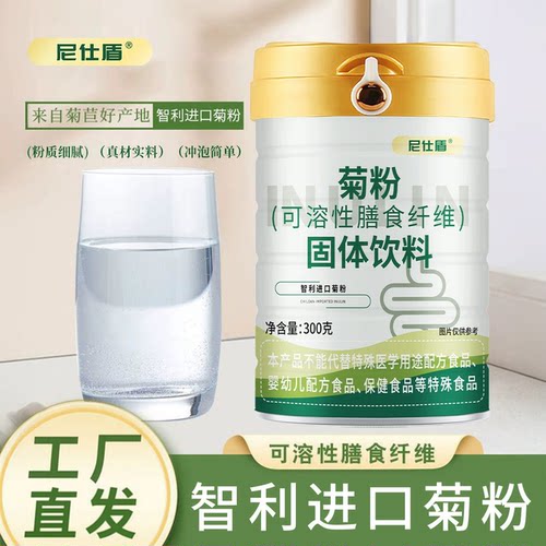 尼仕盾菊粉水溶性膳食纤维饮料