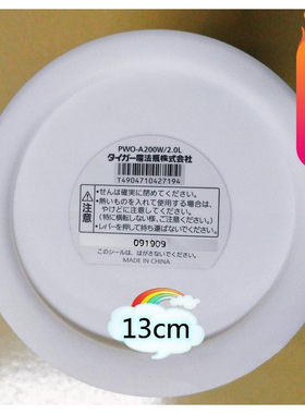 13cm硅胶杯套tiger虎牌PWO-A20C保温壶杯垫1.2L/1.6L/2.0L防摔