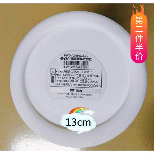 13cm硅胶杯套tiger虎牌PWO-A20C保温壶杯垫1.2L/1.6L/2.0L防摔