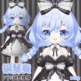 live2d虚拟主播VUP新衣公用成品vts挂件服饰C043钢琴奏萝莉款