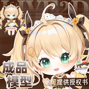 虚拟形象定制live2d虚拟主播公用成品模型女远程安装L015饼干小蜜