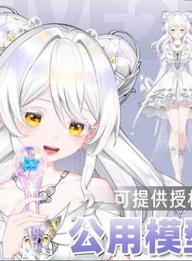 虚拟主播形象定制live2d虚拟主播公用成品模型女远程安装L020暮雪