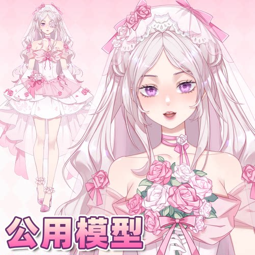 虚拟形象定制live2d虚拟主播公用成品模型女远程安装L040花嫁新娘