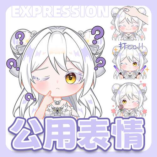 live2d虚拟主播VUP批售直播间房间公用成品模板Q版表情包E020暮雪