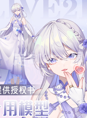 虚拟主播形象定制live2d虚拟主播公用成品模型女远程安装L007若凝