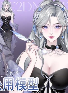 虚拟形象定制live2d虚拟主播公用成品模型女性远程安装L068洛瑾
