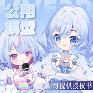 live2d定制虚拟主播虚拟形象公用成品模型女远程安装L003朵朵萝莉