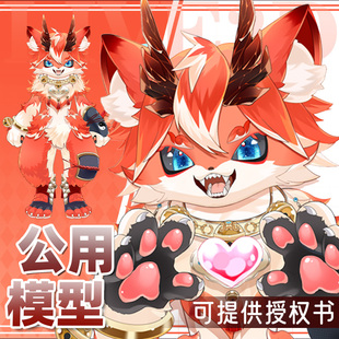 live2d定制虚拟主播虚拟形象公用成品模型远程安装L018福瑞兽人