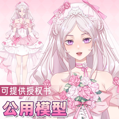 虚拟形象定制live2d虚拟主播公用成品模型女远程安装L040花嫁新娘