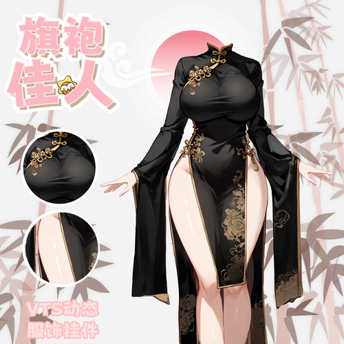 虚拟主播服饰vts挂件虚拟形象新衣vup直播挂件旗袍佳人