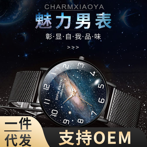 筱雅xiaoya韩版防水男表虫洞新概念运动超薄夜光潮表1308