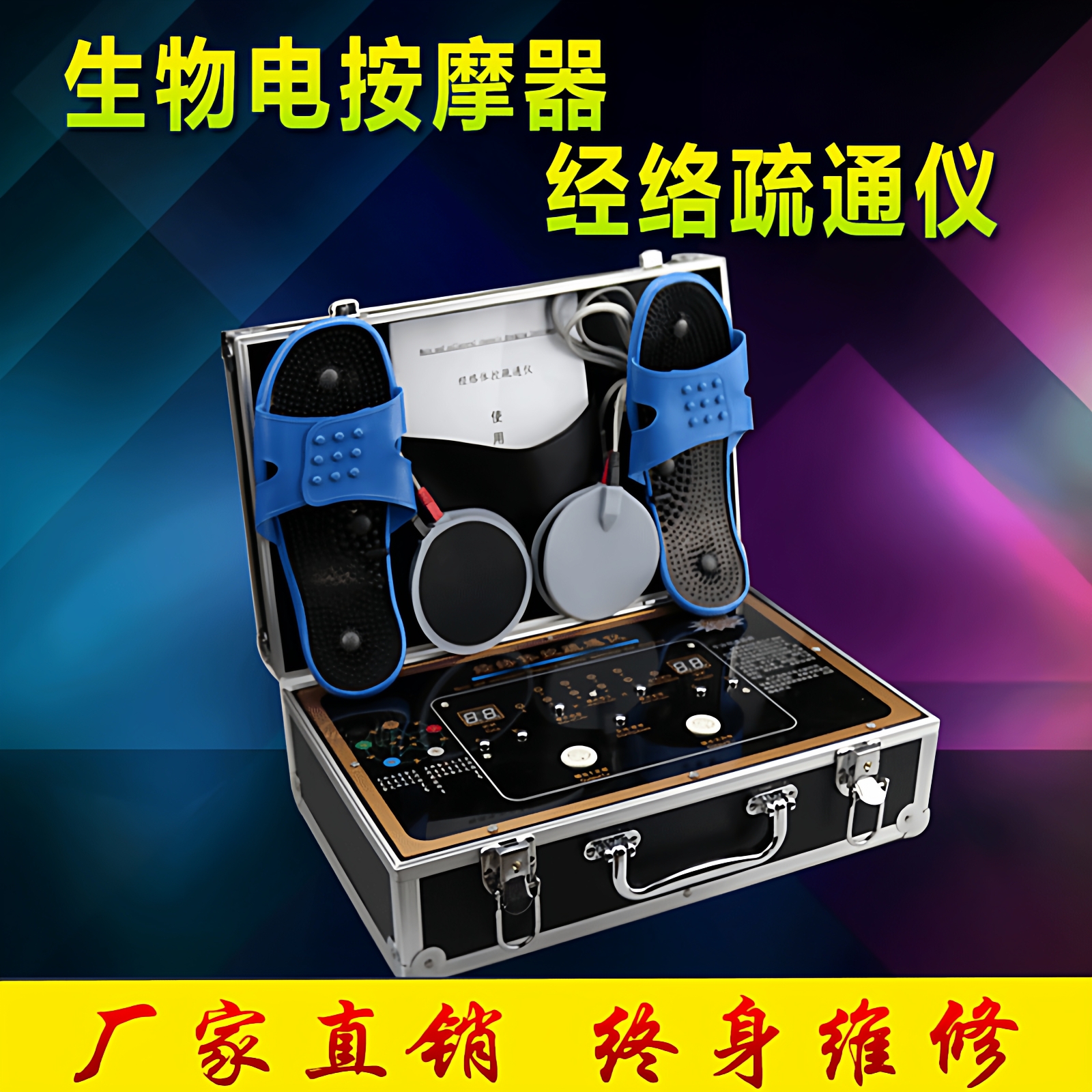 生物电理疗按摩器电疗经络疏通仪