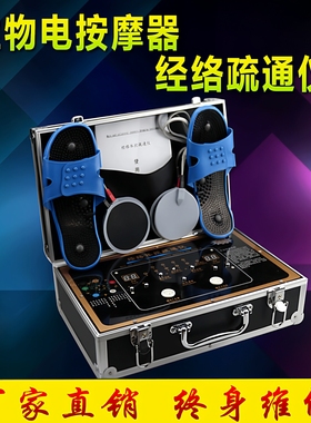生物电dds按摩器多功能全身家用理疗机肩颈经络疏通仪养生电疗仪