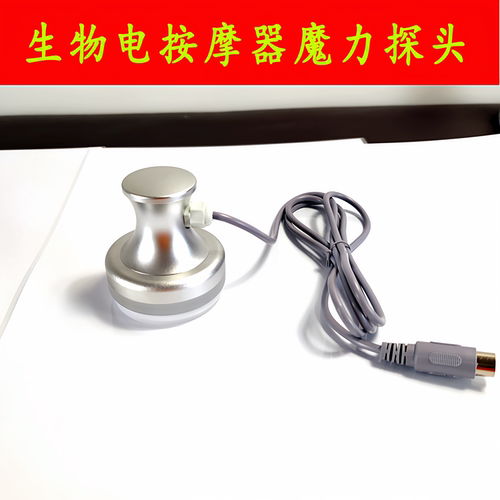 生物电推背开背通用魔力导电探头
