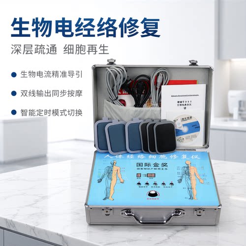 酸碱平衡经络按摩器华林仪器六代