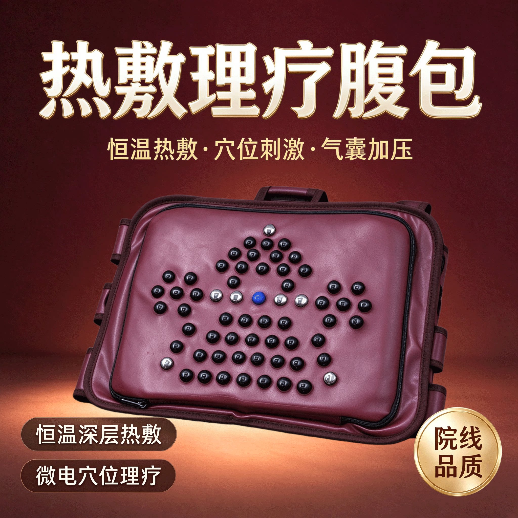 微电气压热敷震动暖宫塑形腰带