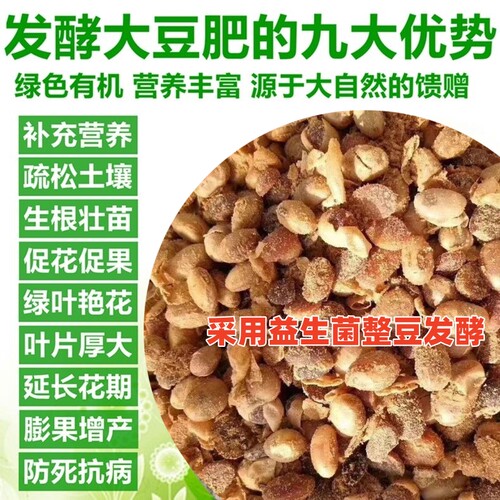 纯黄豆腐熟发酵豆粕有机肥料正品