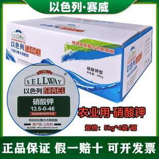 以色列进口硝酸钾农用纯氮钾肥蔬菜果树草莓西瓜膨大增甜营养通用