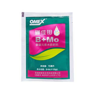英国欧麦思硼佳钼进口高纯流体硼钼肥蔬菜果树保花保果叶面肥正品