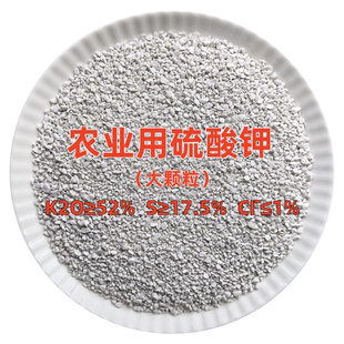农业用硫酸钾全水溶高钾纯钾肥料蔬菜花卉果树绿植增甜补钾通用型