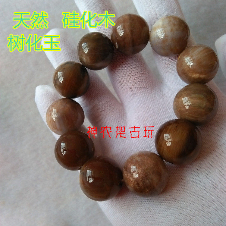 树化玉 老坑硅化木化玉手串手链佛珠石来运转男饰品