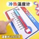 温度计中大班数学区测量长度幼儿园益智区区域材料尺子幼小衔接