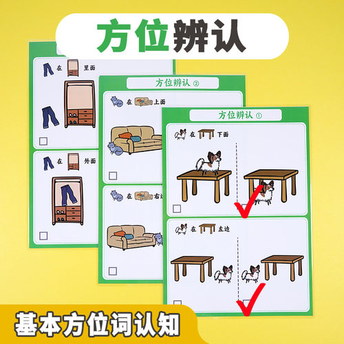 幼儿园中大班语言生活区认识教具