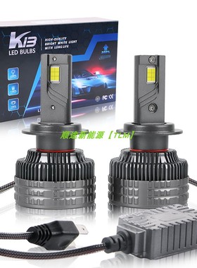 汽车LED大灯H1H4远近一体超量强光220W改装透镜9005激光灯泡H7H11