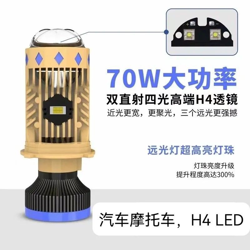 四光激光透镜超亮H4聚光汽车大灯