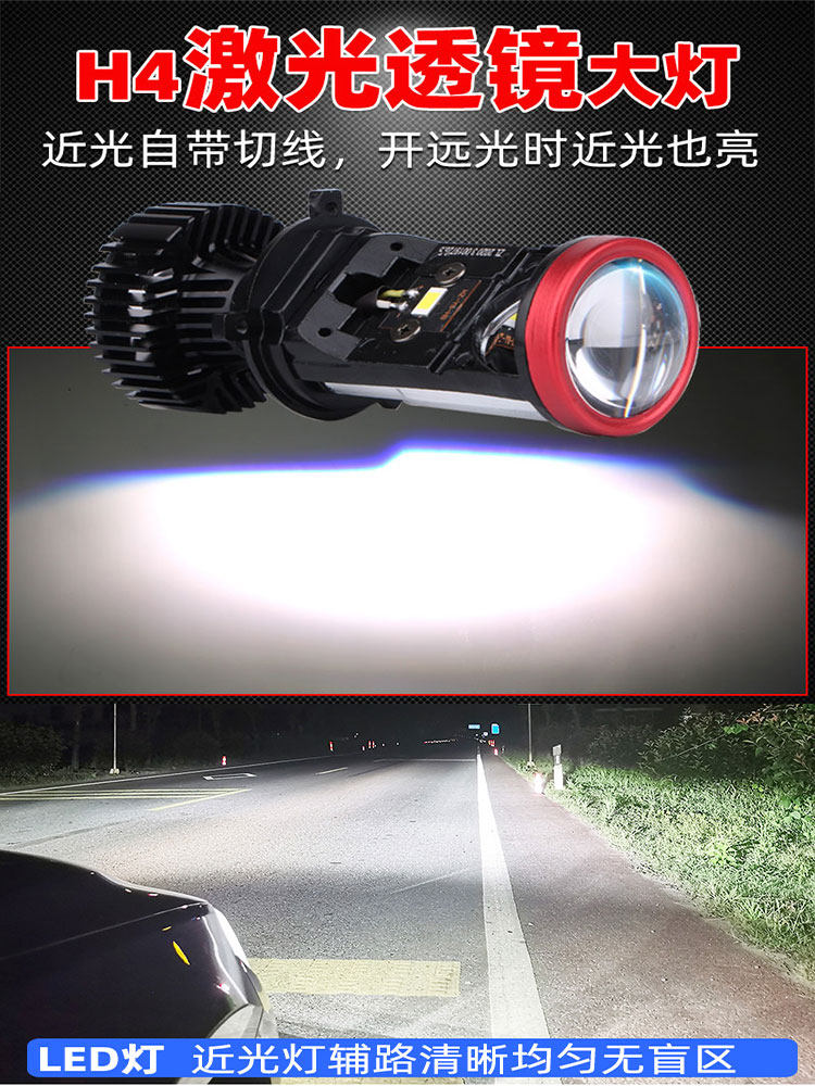 LED 자동차 헤드라이트 H4에는 렌즈 매우 밝은 전구 수정된 12V 집중 원거리 및 근거리 통합 오토바이 조명이 함께 제공됩니다