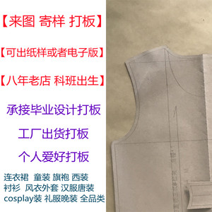 看图寄样打板 ET富怡电子版纸样服装制版毕业设计白胚汉服连衣裙