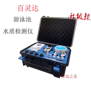 工程师6水质检测仪游泳池DPD1余氯试剂婴儿池PH测试剂尿素