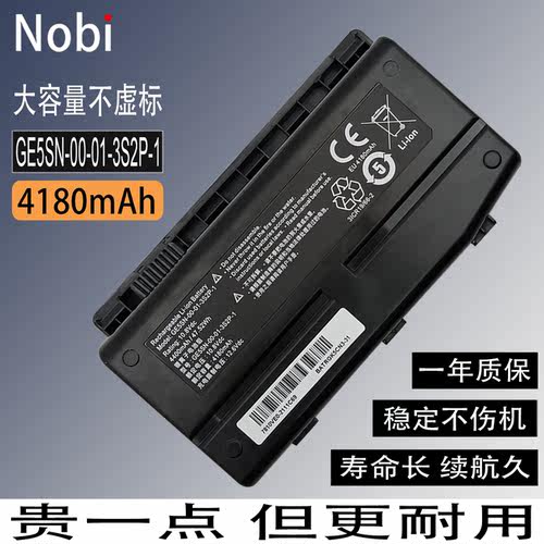 适用机械革命深海泰坦 X6Ti-s X7Ti-s GE5SN F117-F2k 笔记本电池