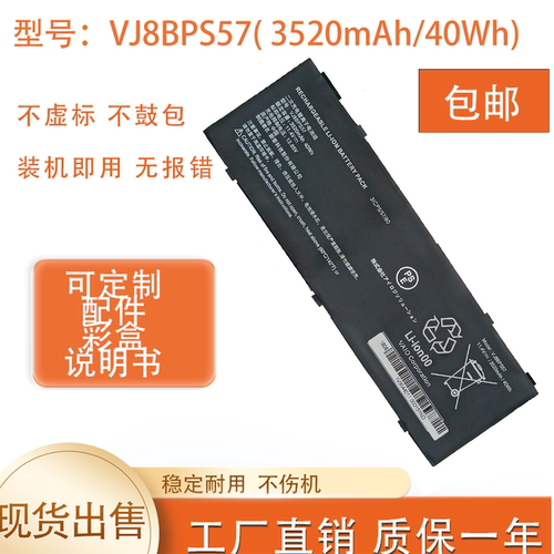 适用SONY索尼 VAIO S15 2019 VJ8BPS57 31CP5/57/80笔记本电池