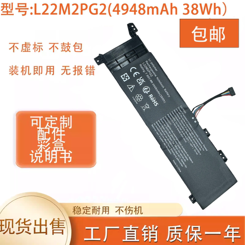 适用联想V14 V15 GEN4 L22C2PG2 L22B2PG2 L22D2PG2 L22M2PG2电池