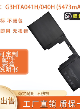 适用微软 Surface Book 2 15寸1813 G3HTA040H/041H键盘底座电池