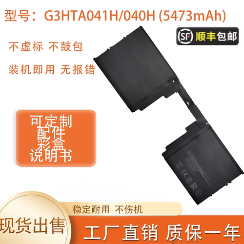 适用微软 Surface Book 2 15寸1813 G3HTA040H/041H键盘底座电池
