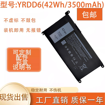 适用戴尔inspiron5480 5482 5485 5584 5488 5493电池YRDD6