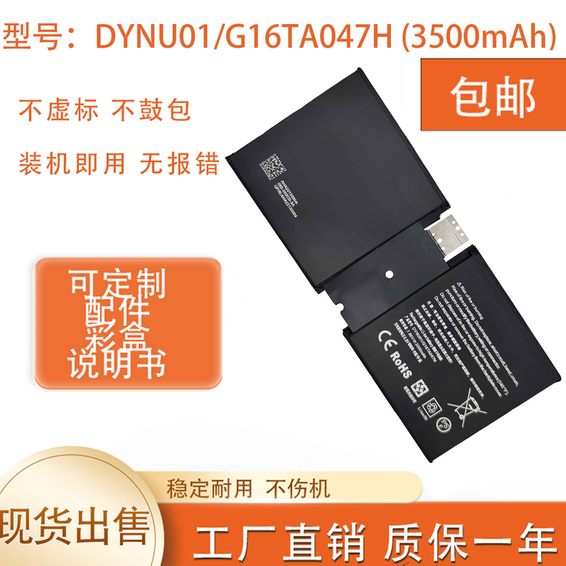 适用微软 surface go 2 1901/1926 DYNU01 G16TA047H平板电脑电池