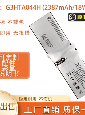 适用微软Surface book1 1703/4/5 1832 1835 13.5 G3HTA044H电池
