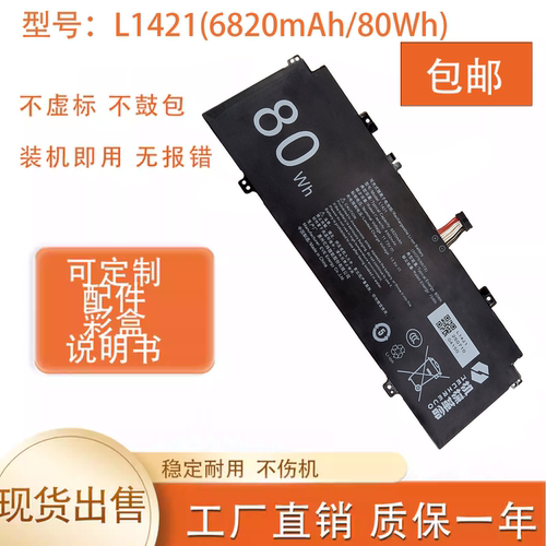 适用机械革命MECHREVO星耀14-7CC4U AEC588974-3S1P笔记本电脑