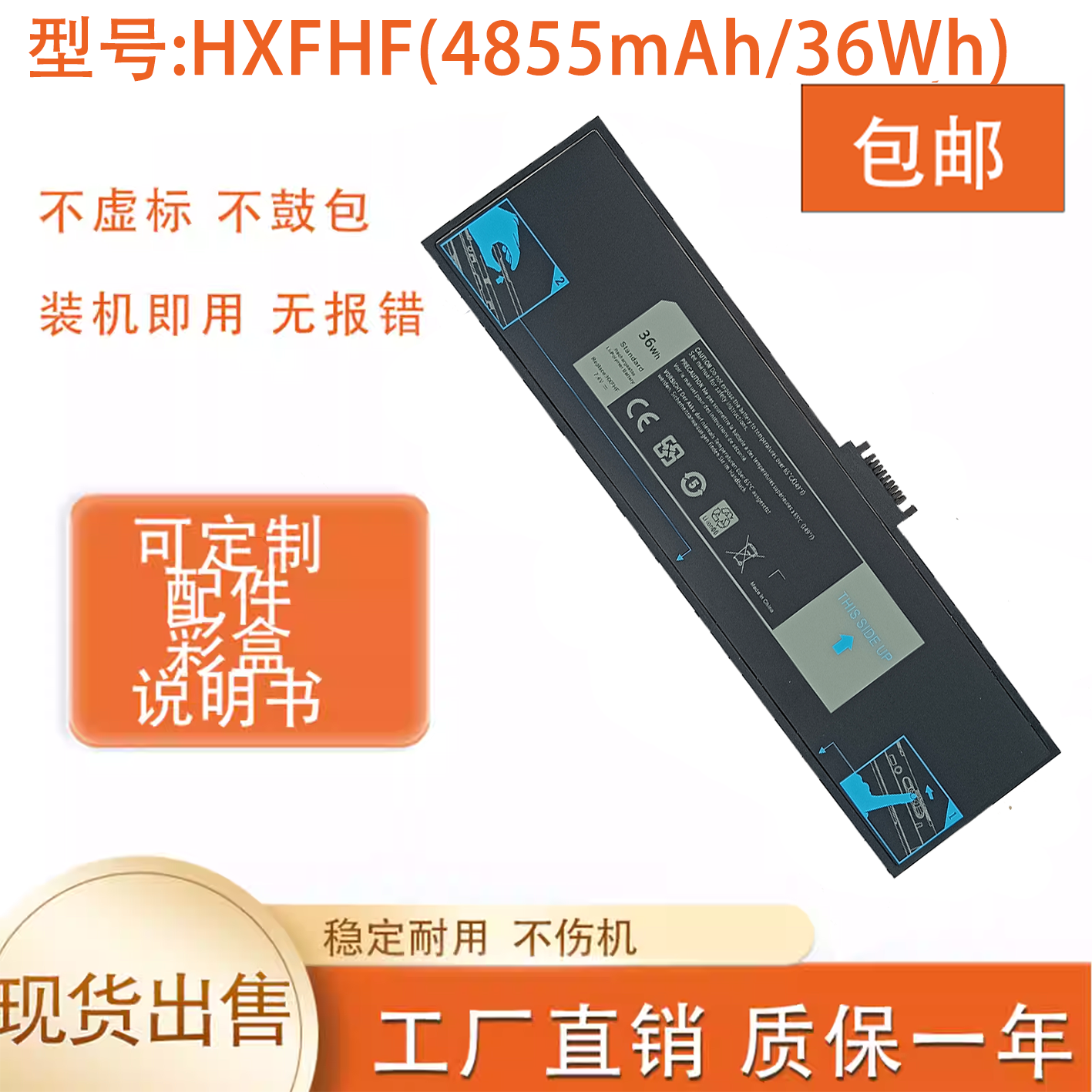 适用于戴尔Dell Venue 11 Pro 7130 7139 7310 HXFHF笔记本电池