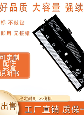 适用联想ThinkPad X1 Carbon Gen 7/8th 2019 L18L4P71笔记本电池