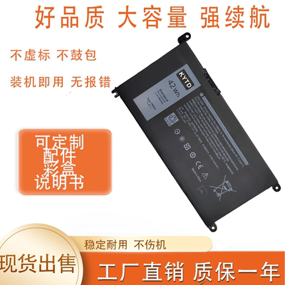 适用戴尔inspiron5480 5482 5485 5584 5488 5493电池YRDD6
