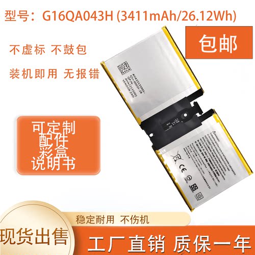 适用 微软 Surface go 1824/1825 G16QA043H 平板电脑内置电池