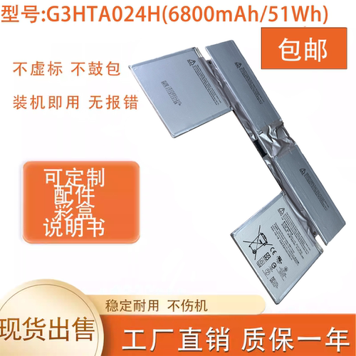 适用微软surface G3HTA023H/024H book1  1705键盘1704底座电池