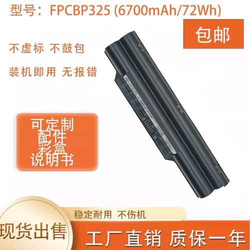 适用于富士通 FPCBP282AP FPCBP325 H730  P772  笔记本电池高容