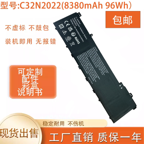 适用于华硕ASUS M7600Q/R N7600PC UM535QE C32N2022笔记本电池
